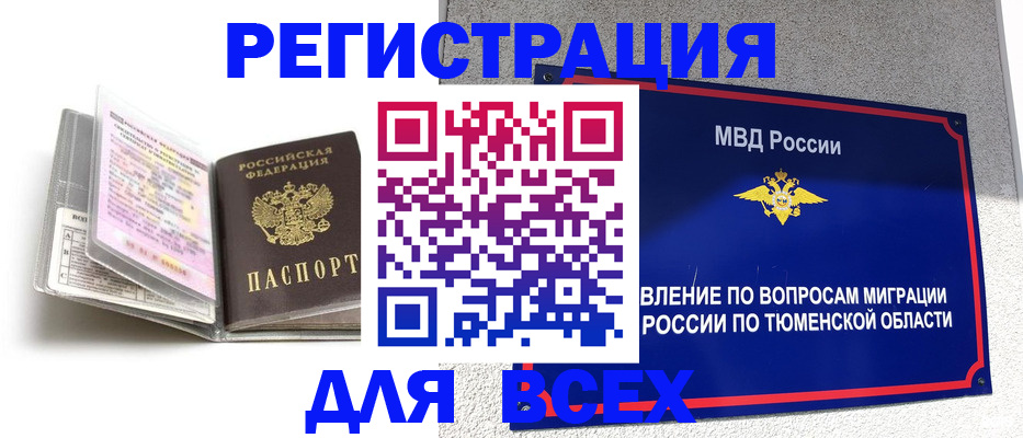 найти адрес прописки в Люберцах