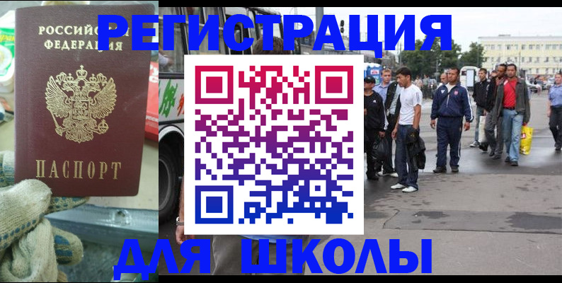 регистрация для дет. сада в Люберцах