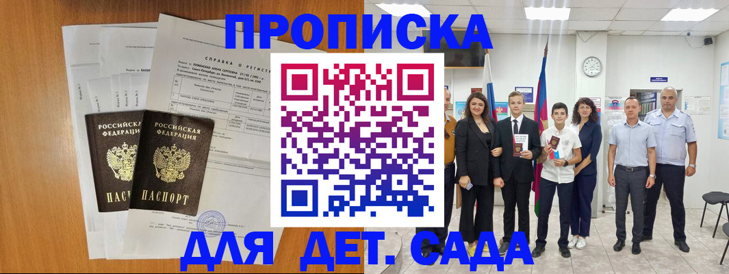 прописка иностранных граждан в Люберцах